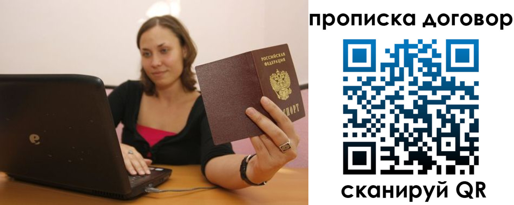 прописка для военкомата в Тихорецке