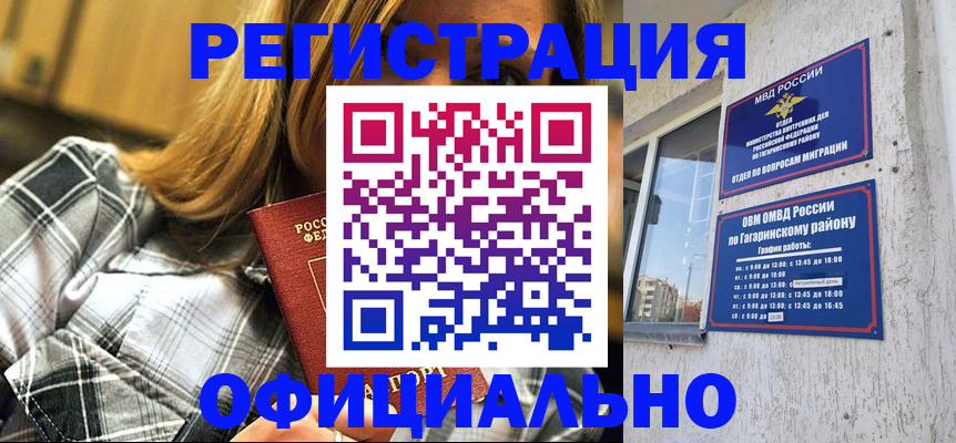 временная регистрация для всех в Тихорецке