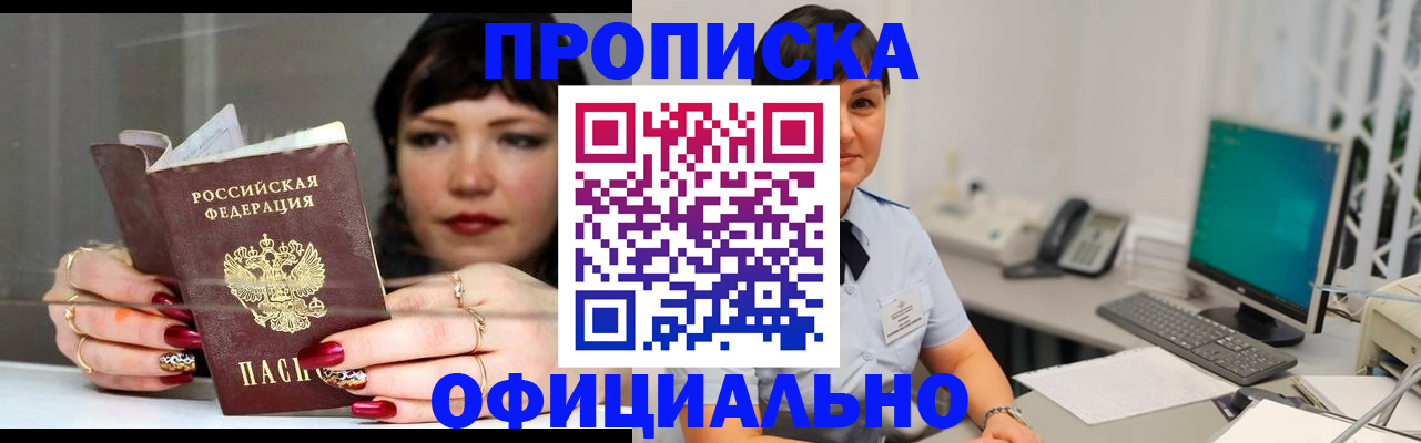 миграционный учет в Тихорецке