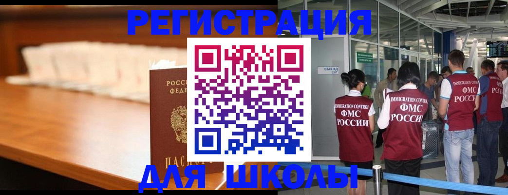 временная регистрация для всех в Тихорецке