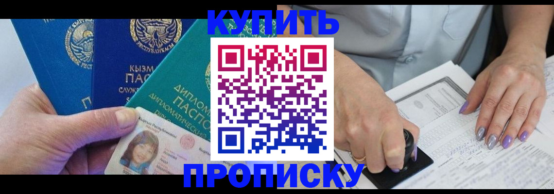 временная регистрация надежно в Тихорецке