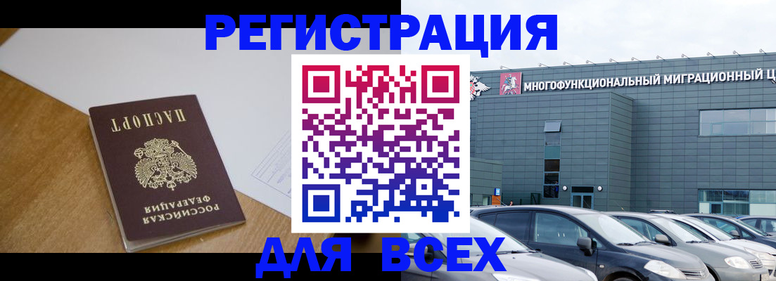 временная регистрация 2025 в Тихорецке