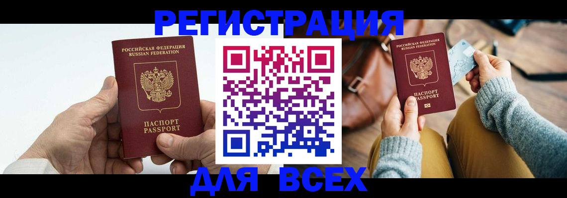 регистрация в Тихорецке