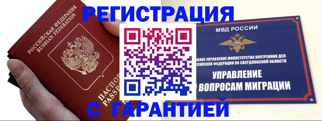 временная регистрация поиск в Тихорецке